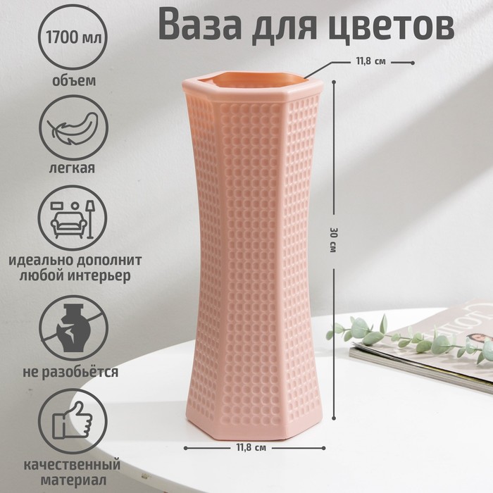 

Ваза для цветов, 11,5×11,8×30 см, 1,7 л, цвет МИКС