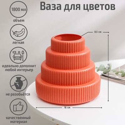 Ваза для цветов, 1,8 л, цвет МИКС