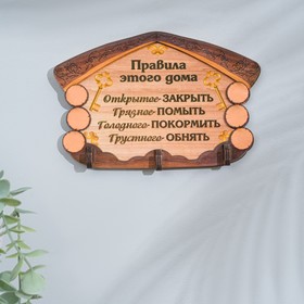 

Ключница "Дом ", ламинация, 20х27 см