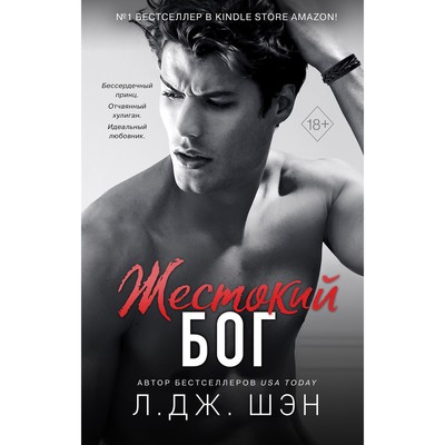 Нежное безумие (#1)- Шэн Л-Дж-