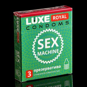 Презервативы LUXE ROYAL Sex Machine, 3 шт. Ош