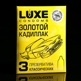 Презервативы «Luxe» Золотой Кадиллак, 3 шт Ош