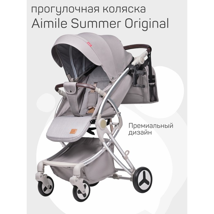 Коляска прогулочная Farfello Aimile Summer Original ASP-2, цвет капучино