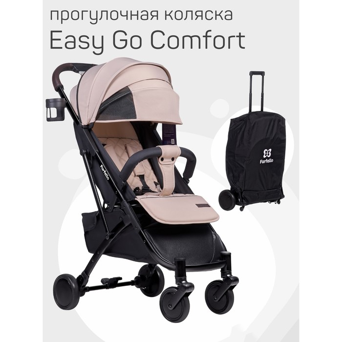 фото Коляска прогулочная farfello easy go comfort, цвет vanilla