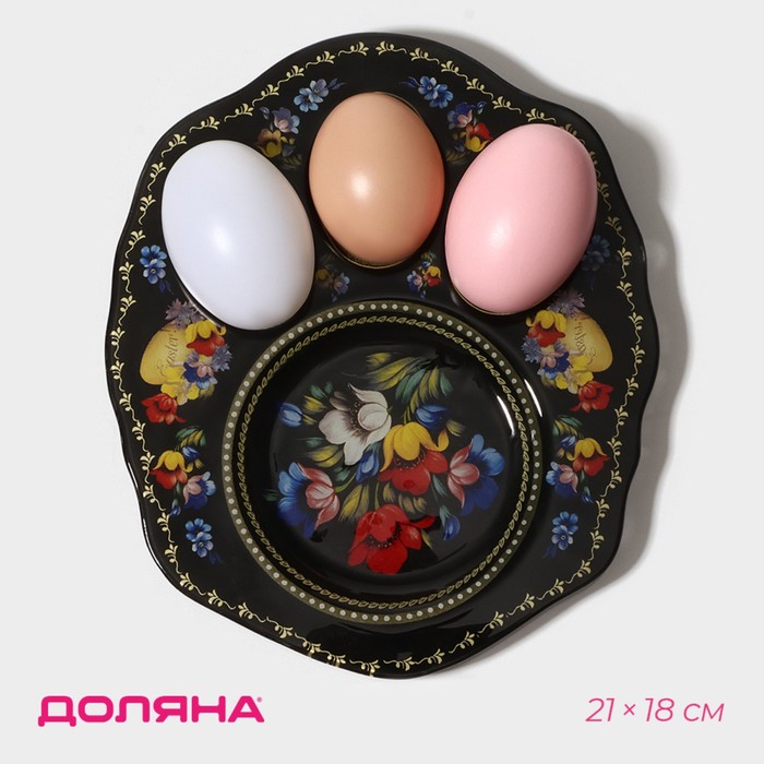 Подставка стеклянная для яиц Доляна «Жостовская роспись», 3 ячейки, 21×18 см, цвет чёрный подставка керамическая для яиц 3 ячейки зайка 18×14×10 см