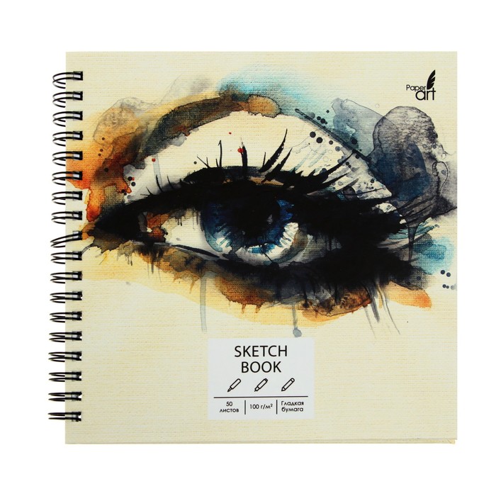 Скетчбук, 165 х 165 мм, 50 листов, на гребне, 