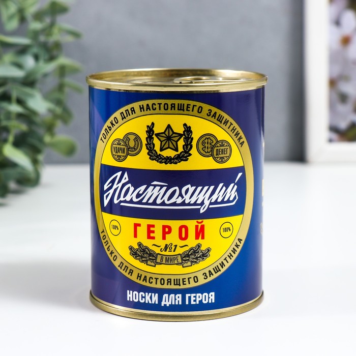 

Носки в банке "Настоящий герой" (внутри носки мужские, цвет чёрный)