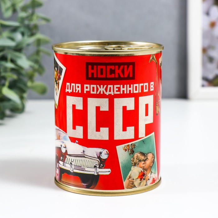 Носки в банке 