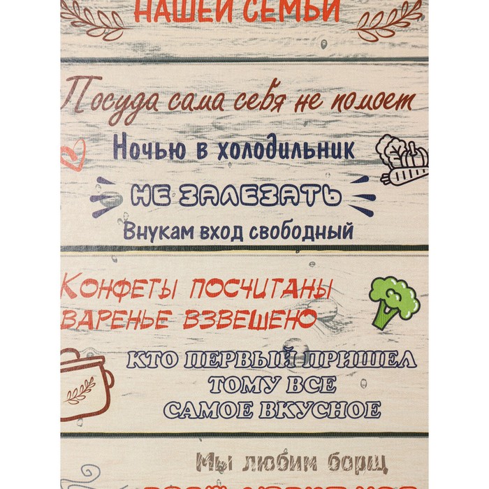фото Доска разделочная деревянная доляна «правила нашей кухни», 25×16,5 см