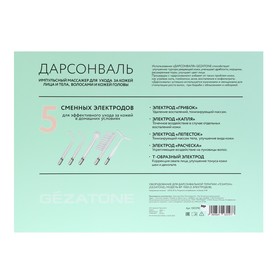 Дарсонваль Gezatone BP-7000, 5 насадок, для лица, тела и волос, розовый