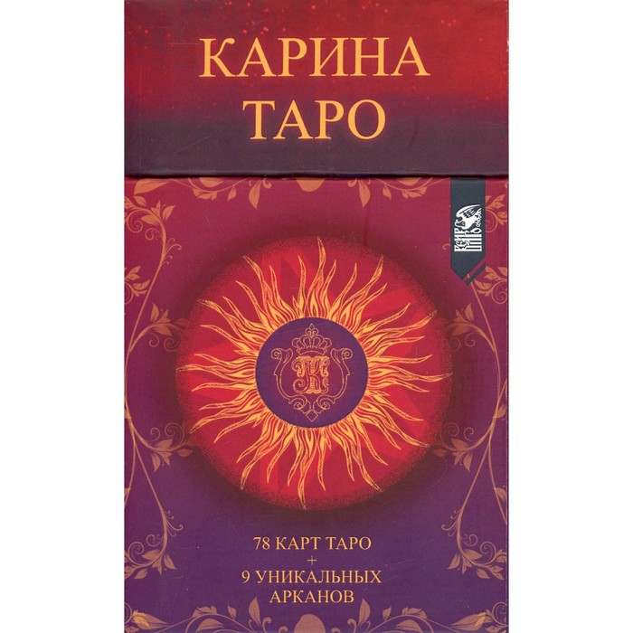 

Карина Таро