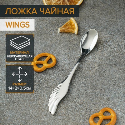 Ложка чайная из нержавеющей стали Magistro Wings, h=14 см, цвет бронзовый