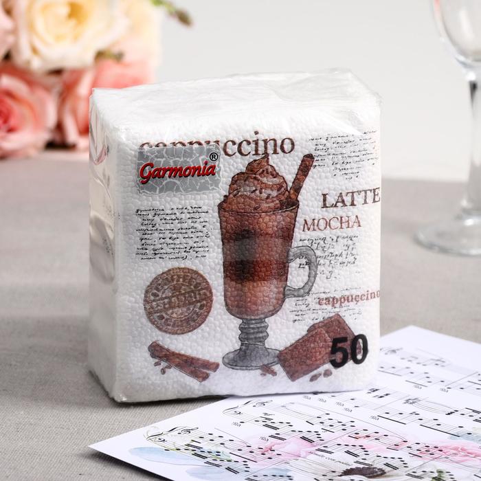 Салфетки бумажные, Гармония цвета, многоцветие "КОФЕ" 50 л