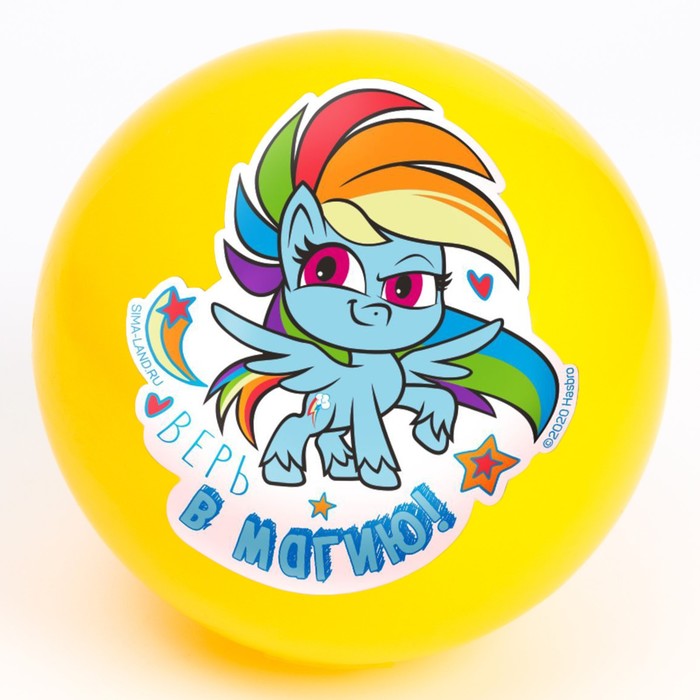 Мяч детский "Верь в магию" 16 см, My Little Pony, 50 гр, цвета микс