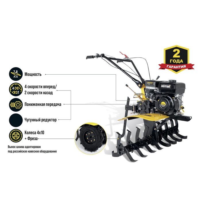 

Мотоблок Huter МК-7800P-4х2, 4Т, 7.8 л.с., 4/2 скорости, ширина/глубина 100/30 см