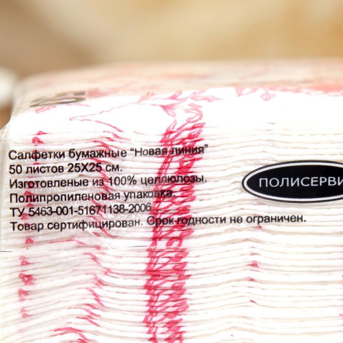 

Салфетки бумажные «Новая линия. Фиалка», 50 шт.