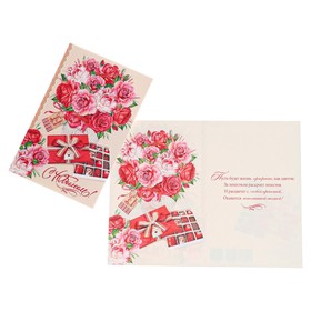 

Открытка "С Юбилеем!" розы, конфеты, 25,1 х 19,4 см