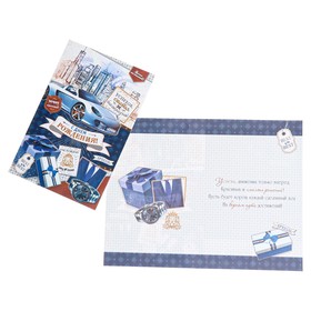

Открытка "С Днем Рождения!" машина, часы, 9,4х24,5 см