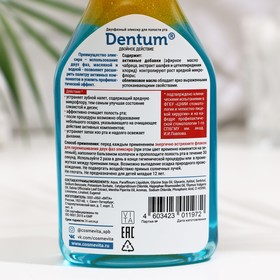 

Эликсир для полости рта Dentum двойное действие, двухфазный, 220 мл