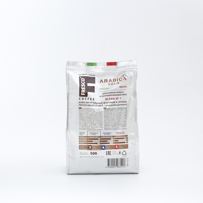 фото Кофе fresco arabica solo, зерно, 500 г