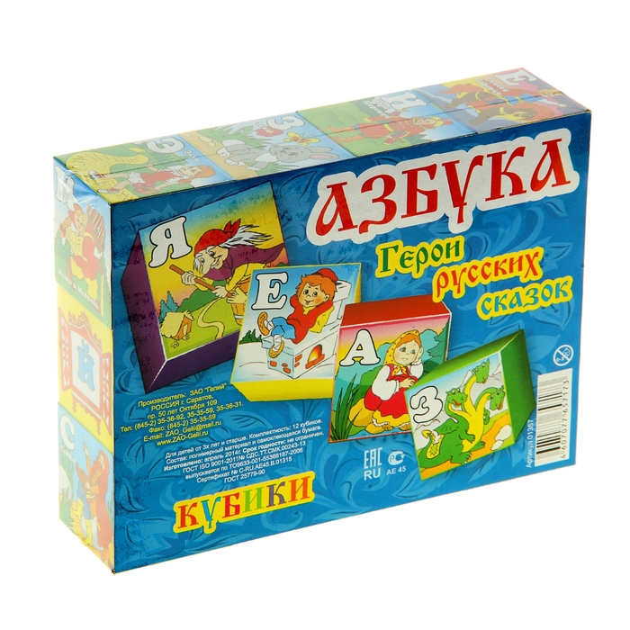 Кубики «Азбука. Герои русских сказок», 12 предметов