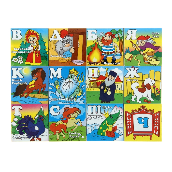 Кубики «Азбука. Герои русских сказок», 12 предметов