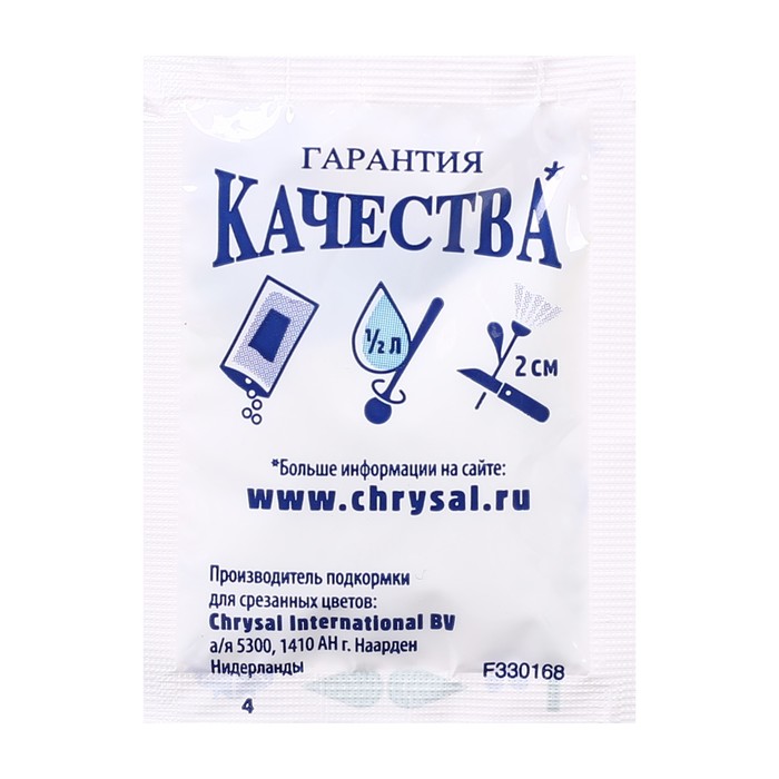 

Универсальная подкормка для срезанных цветов Chrysal, 5 г, набор 20 шт
