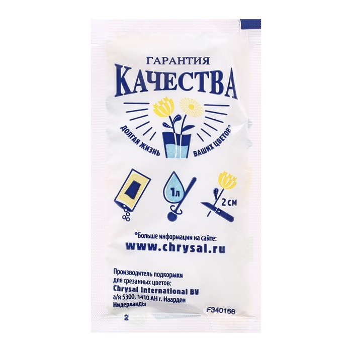 

Универсальная подкормка для срезанных цветов Chrysal, 10 г набор 20 шт