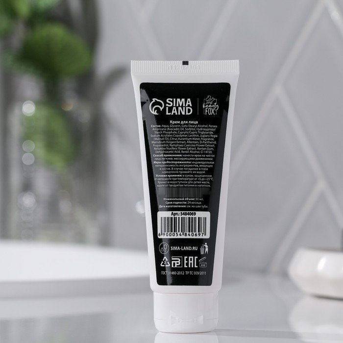 

Крем матирующий для проблемной кожи «Дикая красота», 50 мл