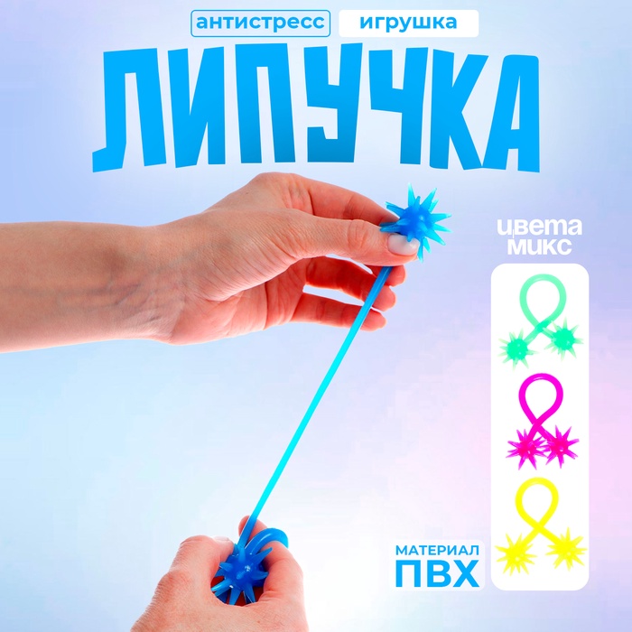 

Липучка «Булава», цвета МИКС