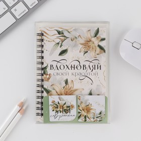 

Подарочный набор: блокнот и магнитные закладки в ПВС коробке «Вдохновляй»