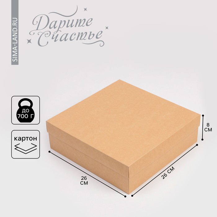 цена Коробка подарочная складная крафтовая, упаковка, 26х26х8 см