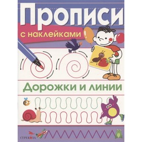 

Дорожки и линии. Маврина Л.