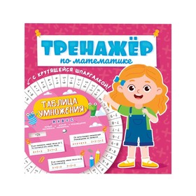 

Для девочек