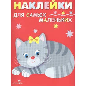 

Котенок. Выпуск 7. Маврина Л.