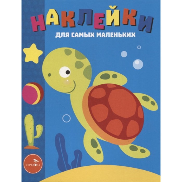 

Морская черепашка. Выпуск 44. Маврина Л.