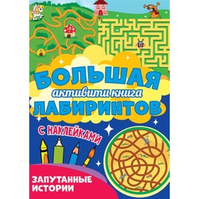 

Запутанные истории