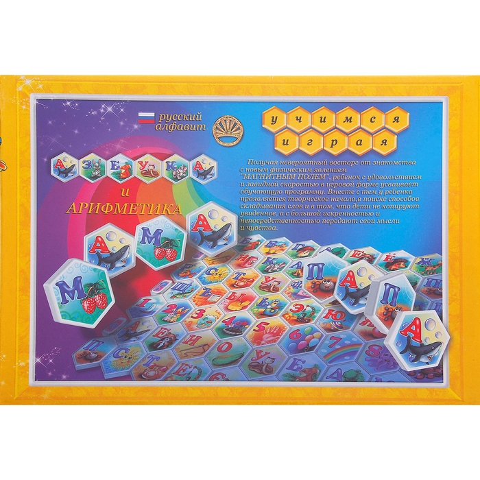 Настольная игра "Азбука"