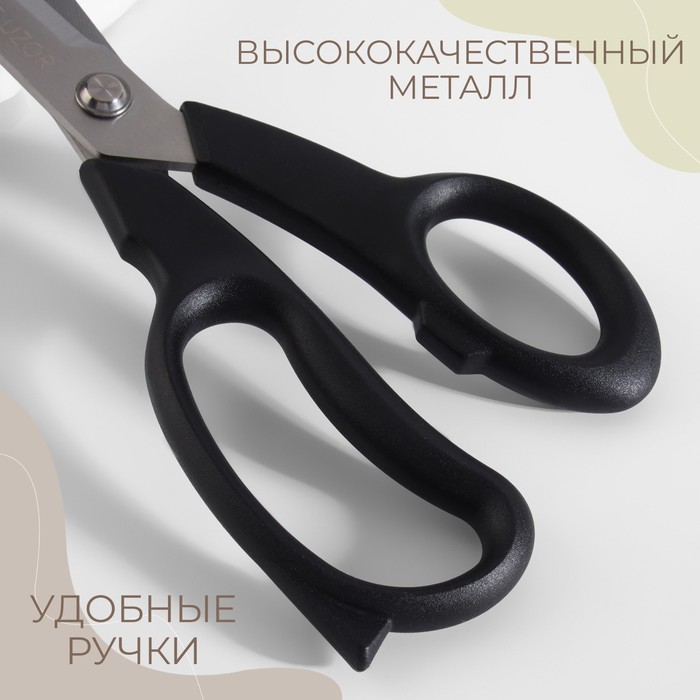 Ножницы закройные, скошенное лезвие, 9,5", 24 см, цвет чёрный