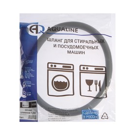 Сливной шланг для стиральной машины AQUALINE 1550, индивидуальная упаковка, 1 м от Сима-ленд