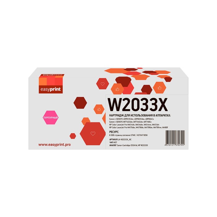 

Картридж Easyprint LH-W2033X_NC (W2033X/055H M/3018C002/415X), для HP/Canon, пурпурный