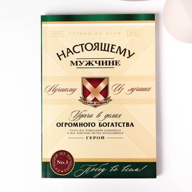 

Гифт бокс "Настоящему мужику": мочалка, гель для душа, ежедневник, ручка, бомбочка для ванны