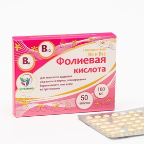 

Набор витаминов Фолиевая кислота Vitamuno для взрослых, 50 таблеток, 100 мг