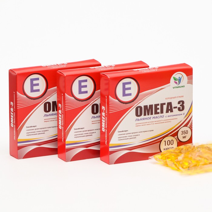 Омега-3 льняное масло с витамином Е Vitamuno, 100 капсул по 350 мг, 3 шт. в наборе