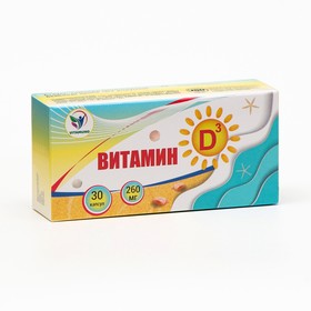 

Набор витамина D3 Vitamuno для взрослых и детей, 30 штук по 260 мг