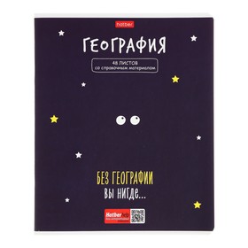 

Комплект предметных тетрадей, 10 предметов, 48 листов, «Фразы», мелованный картон, закруглённые углы