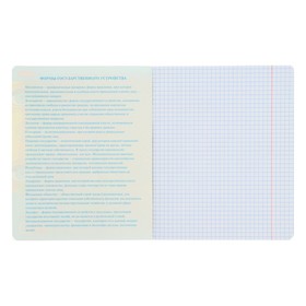 

Тетрадь предметная, 48 листов в клетку, Dream Art, История, обложка мелованный картон, скруглённые углы