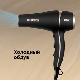 

Фен Redmond RF-536, 2000 Вт, 1 насадка, 2 скорости, 3 режима, шнур 1.75 м, черный