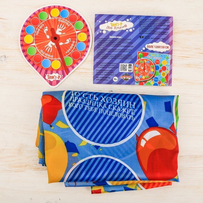Игра подвижная для праздника Твист-р "День Рождения", поле 1,5*1,2м
