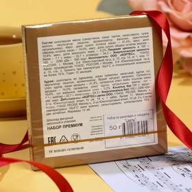 

Набор шоколадный и медали "Цветы", 50 г